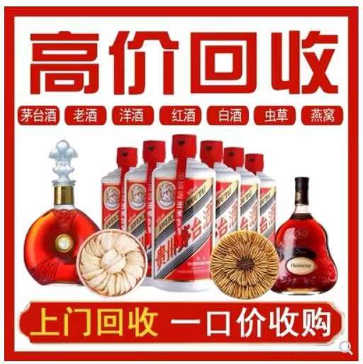 白山回收茅台酒